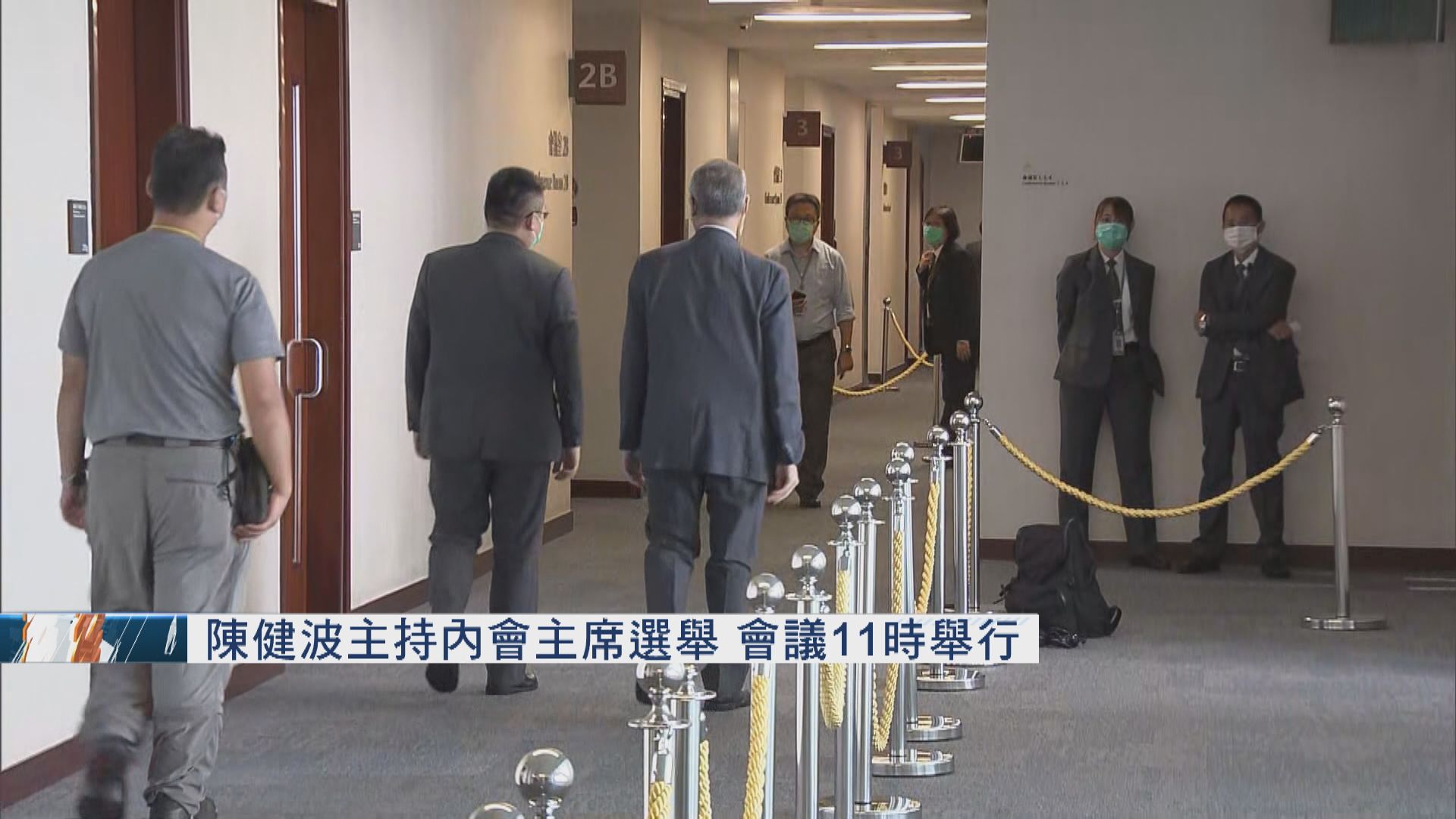 陳健波主持內會主席選舉　會議11時舉行