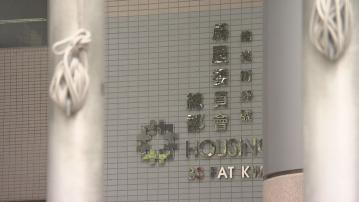 在內地擁有物業 公屋戶獲發遷出通知書