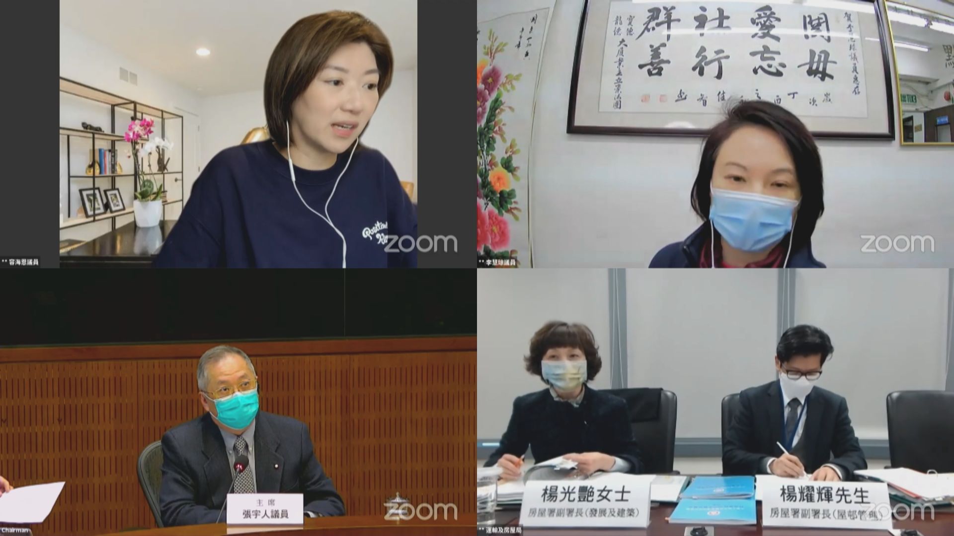 立法會首次以網上形式舉行非正式會議