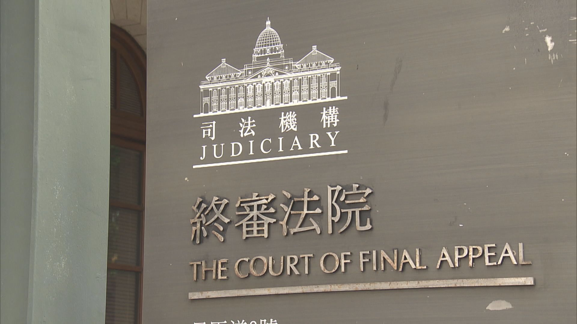 政府擬修例處理海外律師參與國安案　律政司指條例不設追溯力