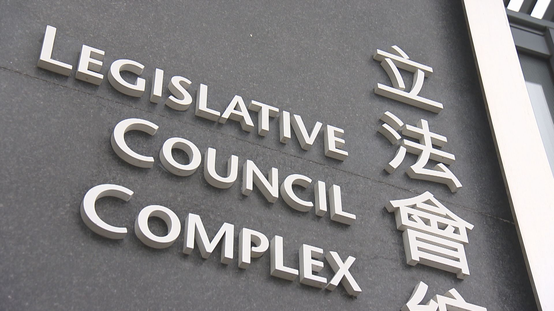 下半年立法議程剔除強積金專項戶口草案等