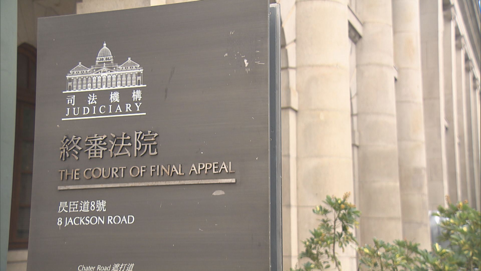 政府擬修例　海外律師參與國安案須有特首證明書