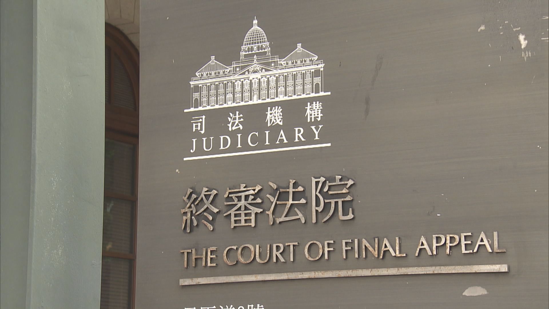 司法機構擬今年第四季修例　容許遙距聆訊