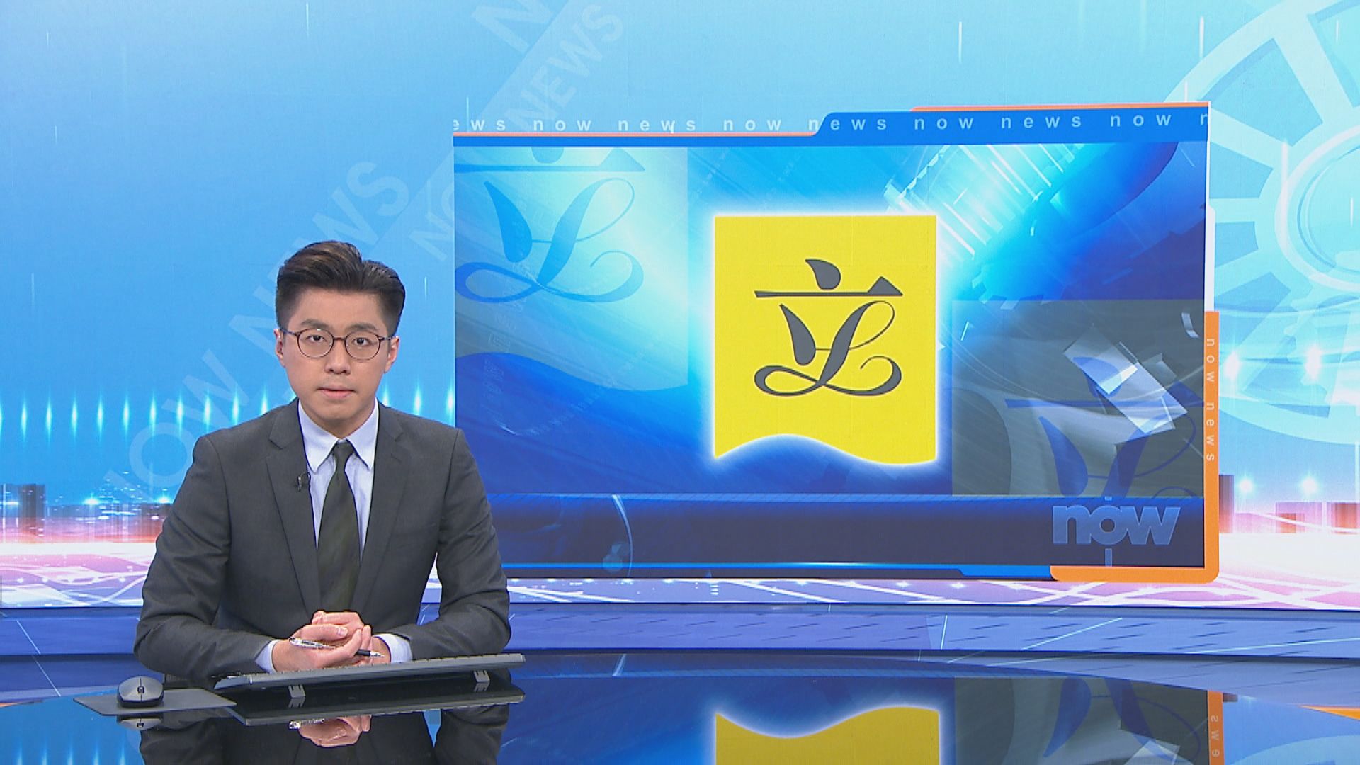 立會續會討論制訂同志締結伴侶關係政策