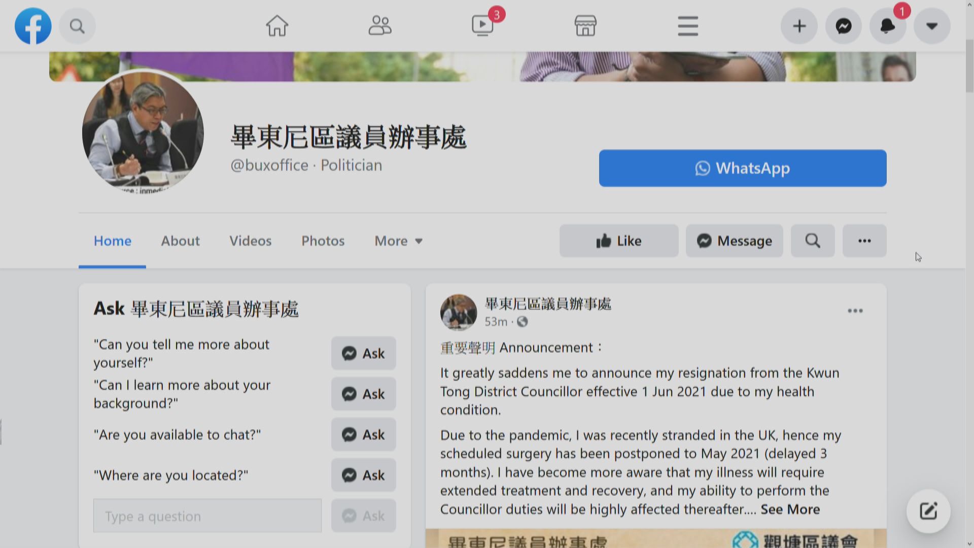 公民黨畢東尼宣布因健康辭任區議員並退出政壇