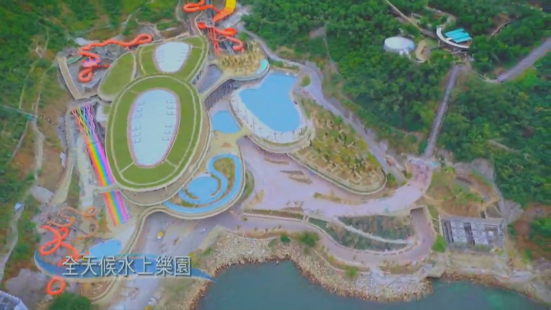 海洋公園料2024年起有盈餘　無計劃短期內再申撥款