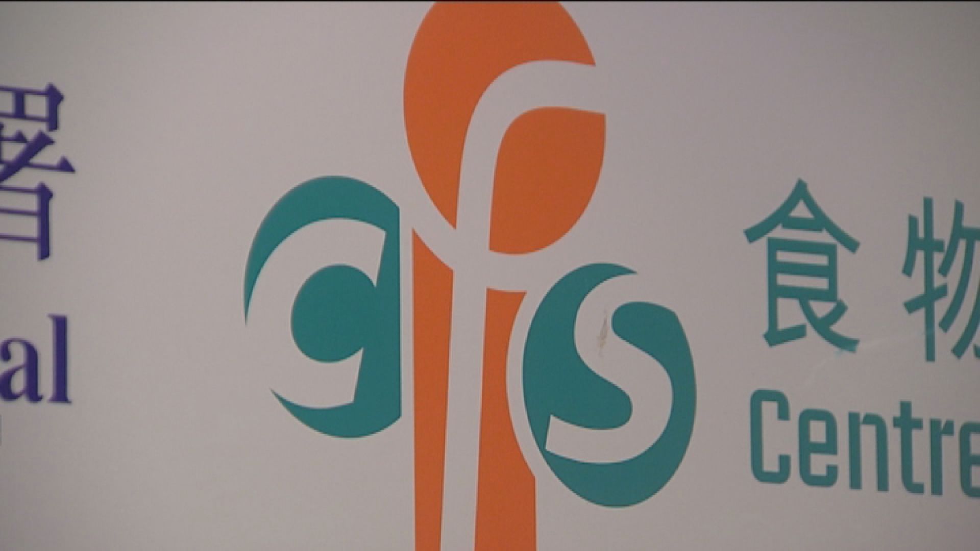 食物投訴檢控數字少　食環署稱舉證困難