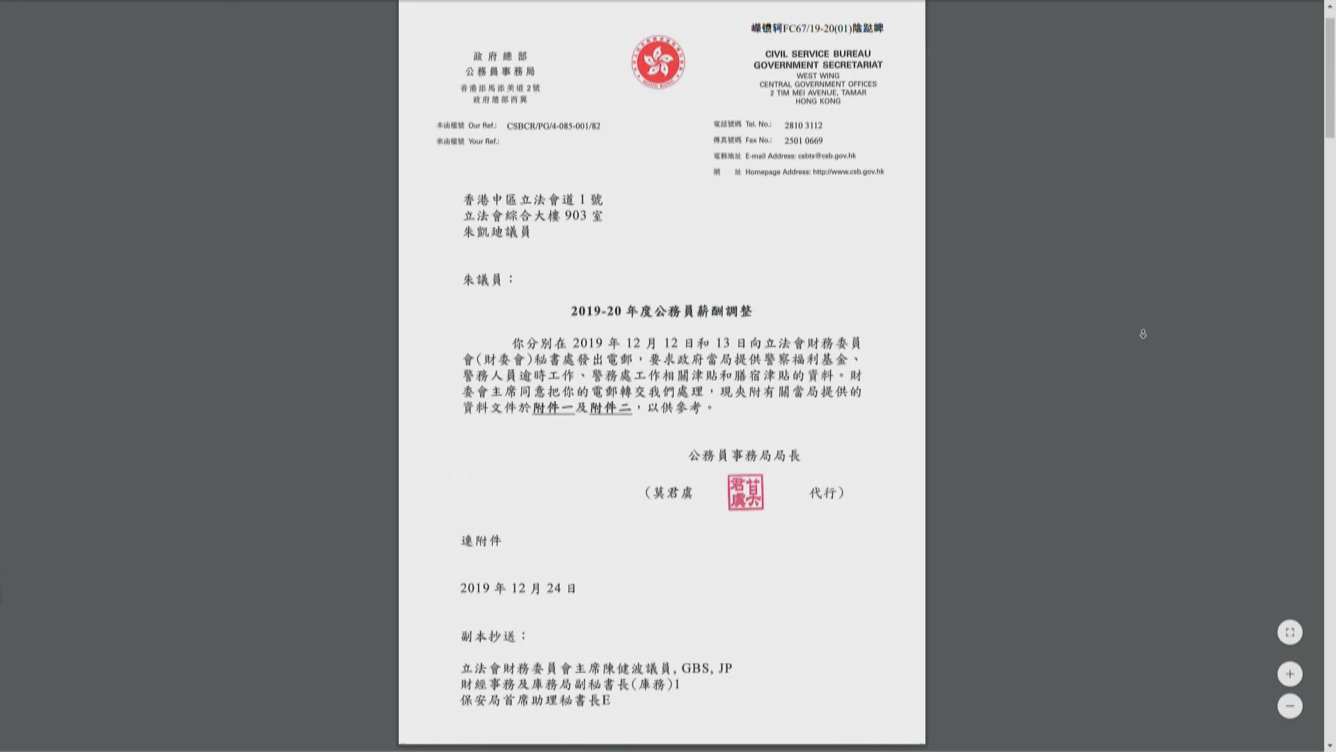 過去半年警員工作相關津貼逾八千萬　膳食津貼五千萬