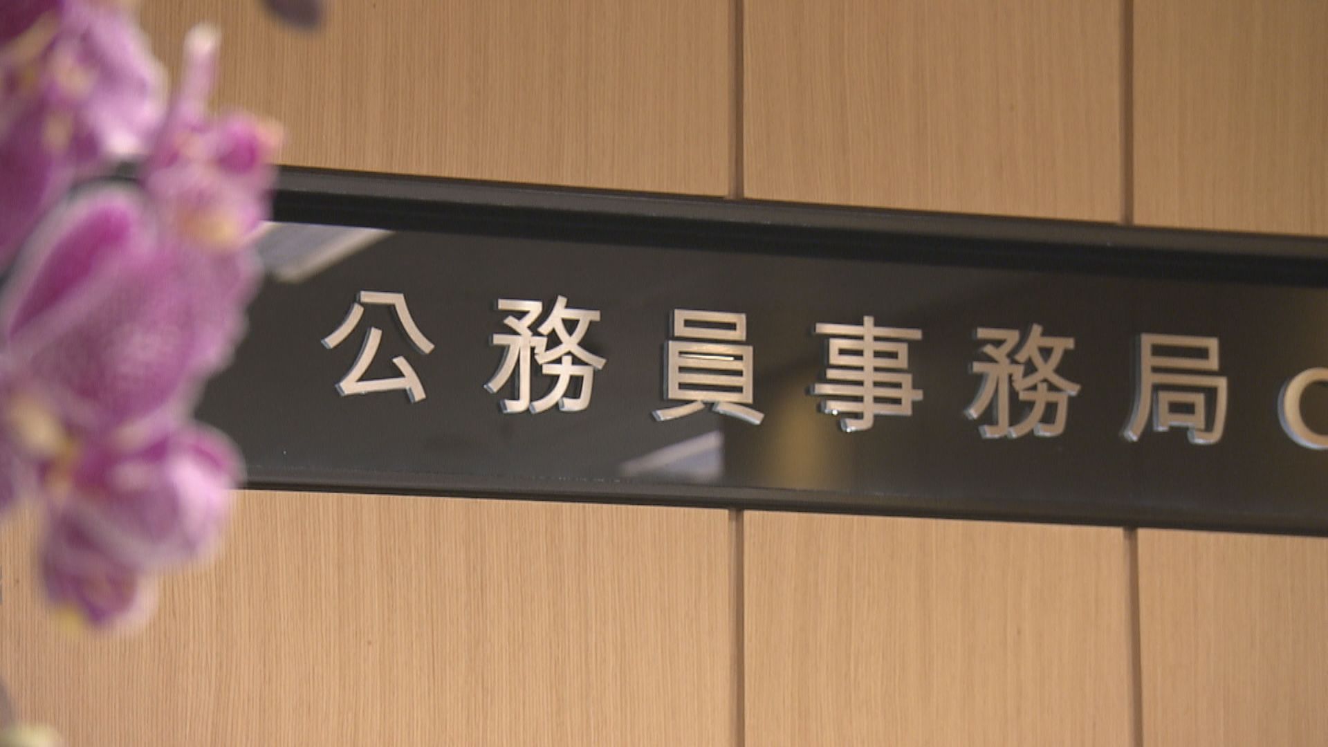 消防處流失率最高　警務處空缺近5800個