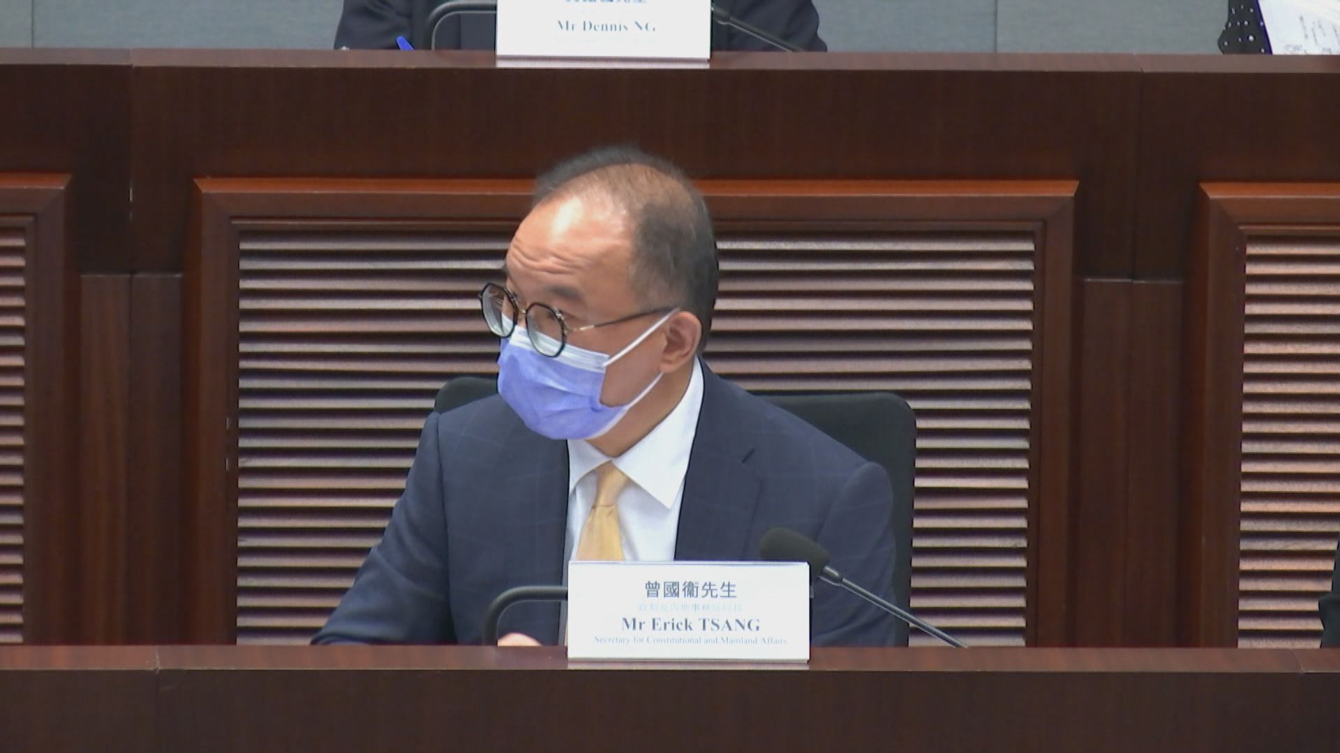 私隱條例修訂委員會首開會　曾國衞：不存在以言入罪