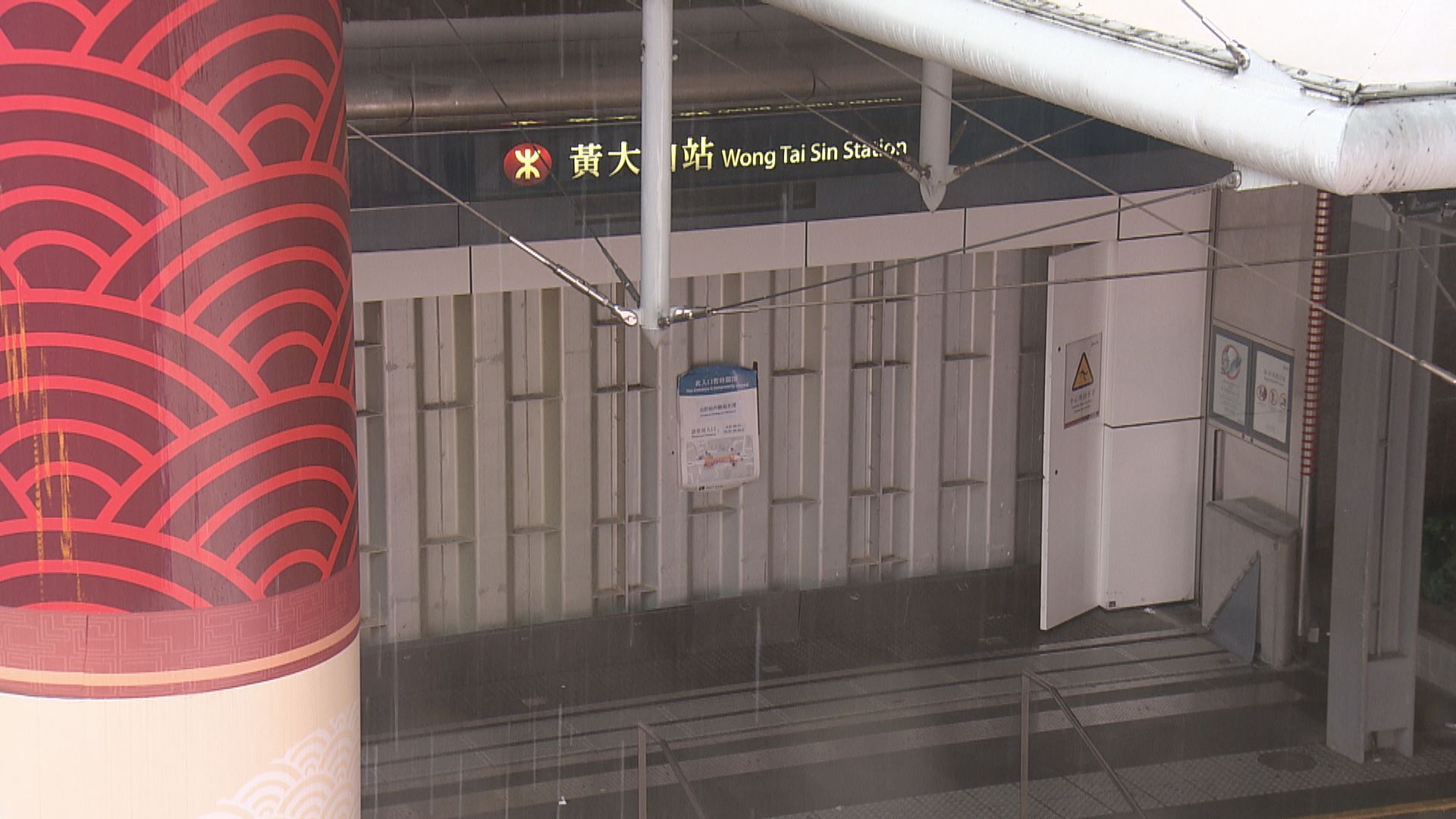 黃大仙站部分出入口逢惡劣天氣關閉　楊永杰倡商場設提示免居民白行一趟