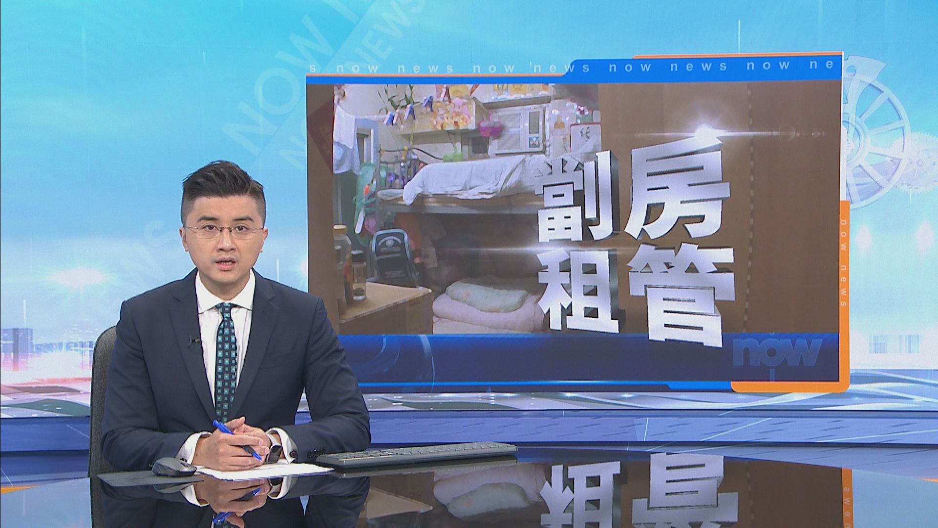 政府建議修訂劏房續租加幅上限至10%