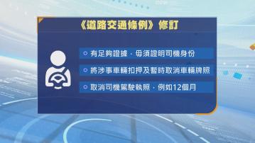 運輸及物流局倡以發牌形式規管網約車平台