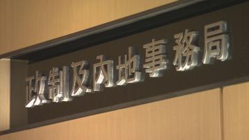 同性伴侶關係登記條例草案周五刊憲　建議登記費260元