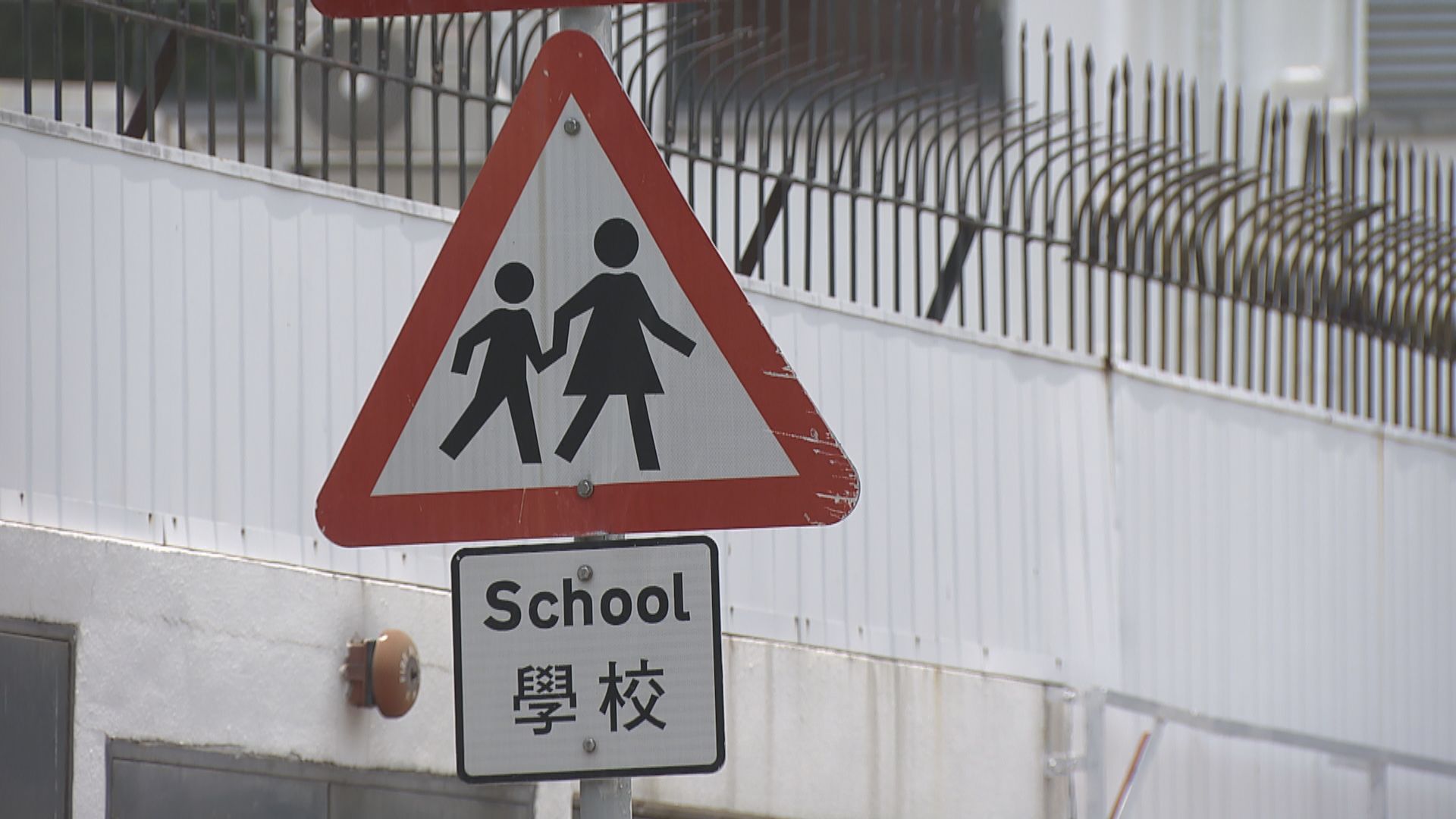 2020年9月至今年2月　逾40間幼稚園停辦