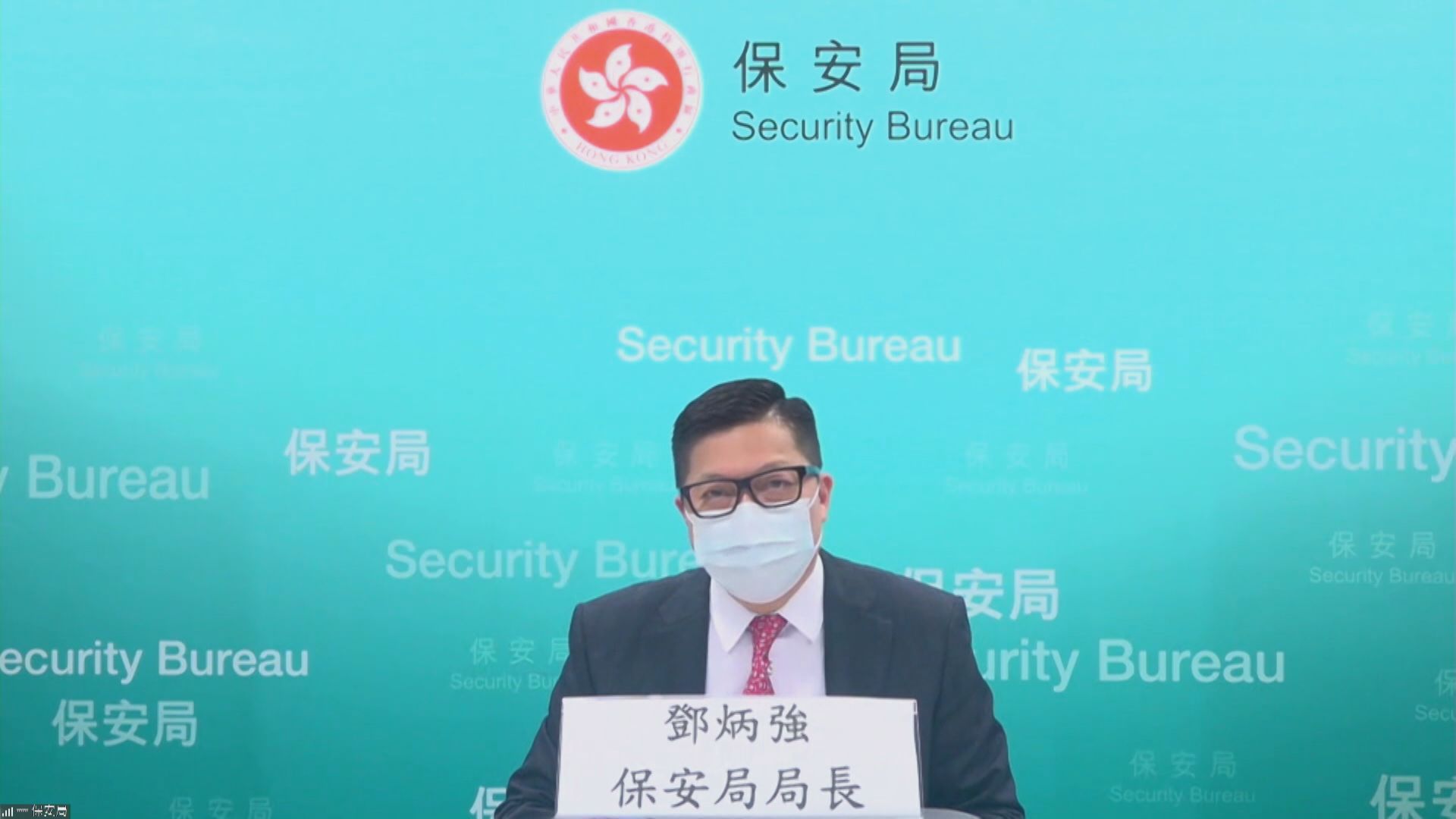 鄧炳強：今年內向立法會提交廿三條立法草案