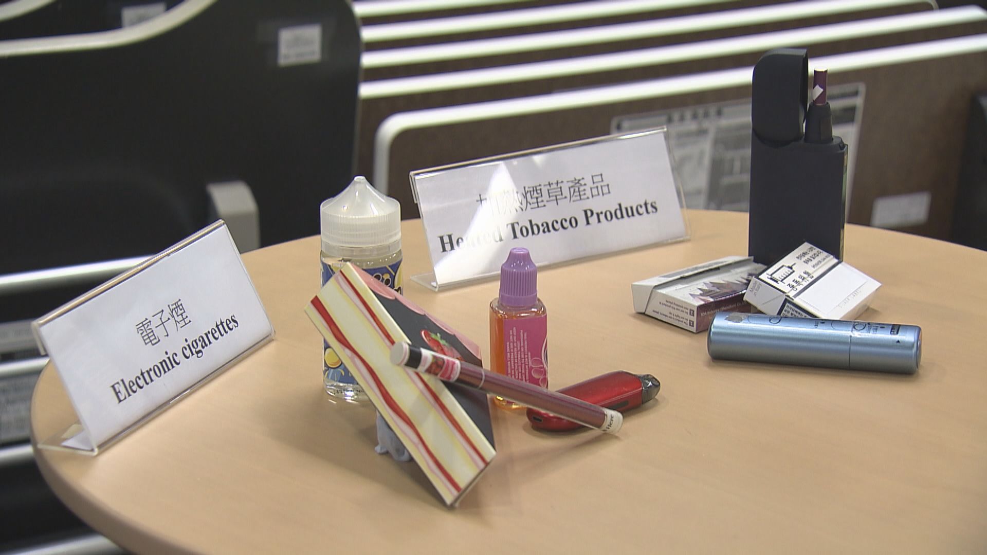 政府維持全禁電子煙及加熱煙　草案下月恢復二讀
