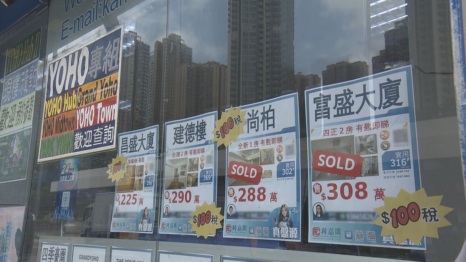 立法會通過調整印花稅　400萬物業交易稅減至100元