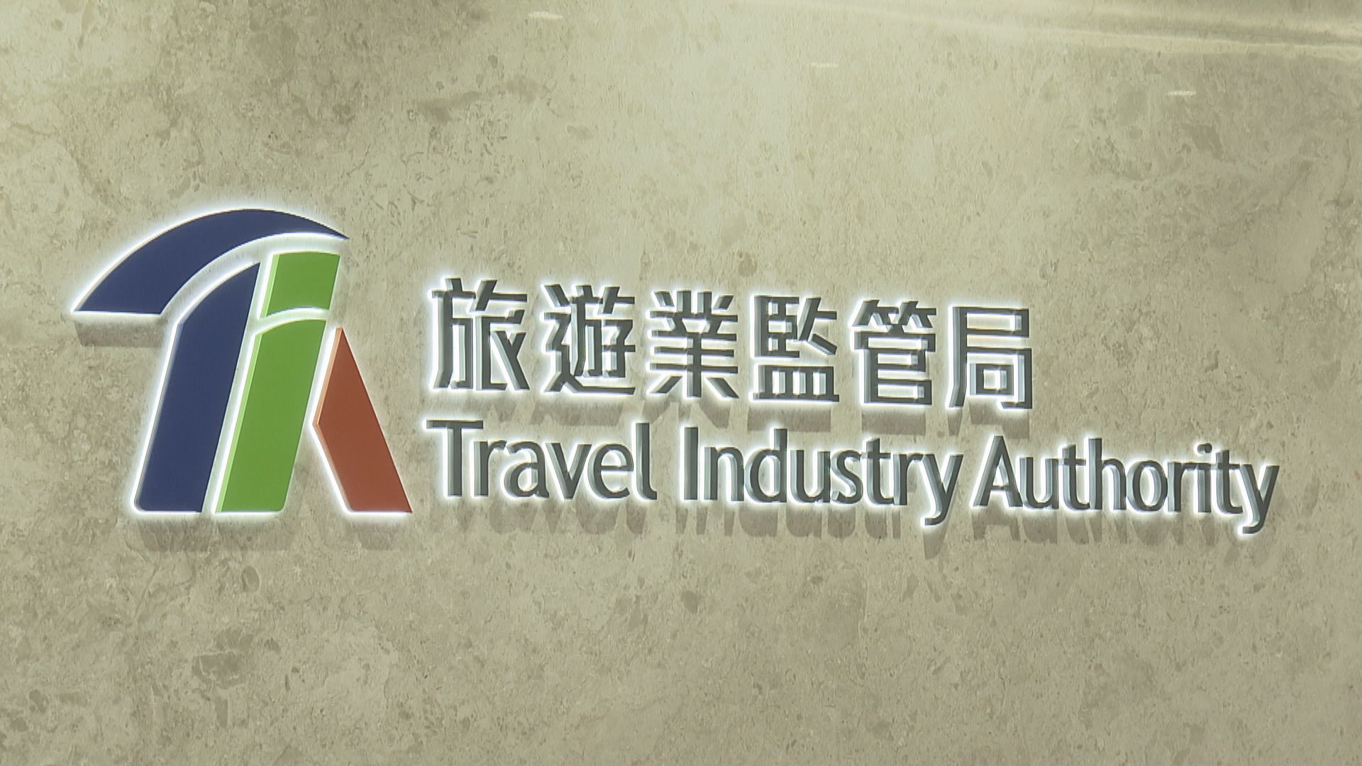 旅監局就8宗涉威迫旅客購物個案　轉交律政司研究刑事檢控