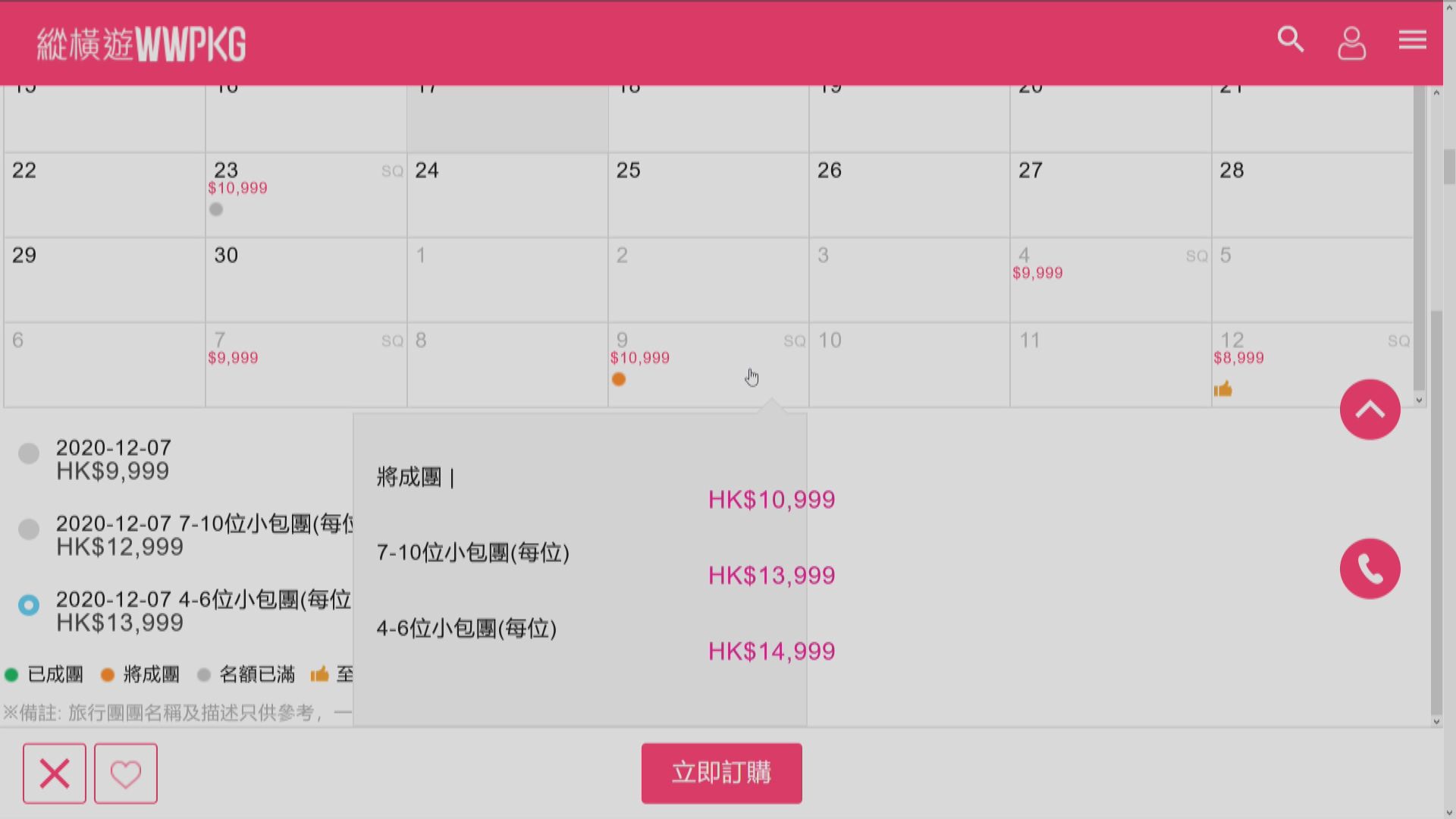限聚令豁免不包跨境遊　航空公司拒預留赴新加坡團機票