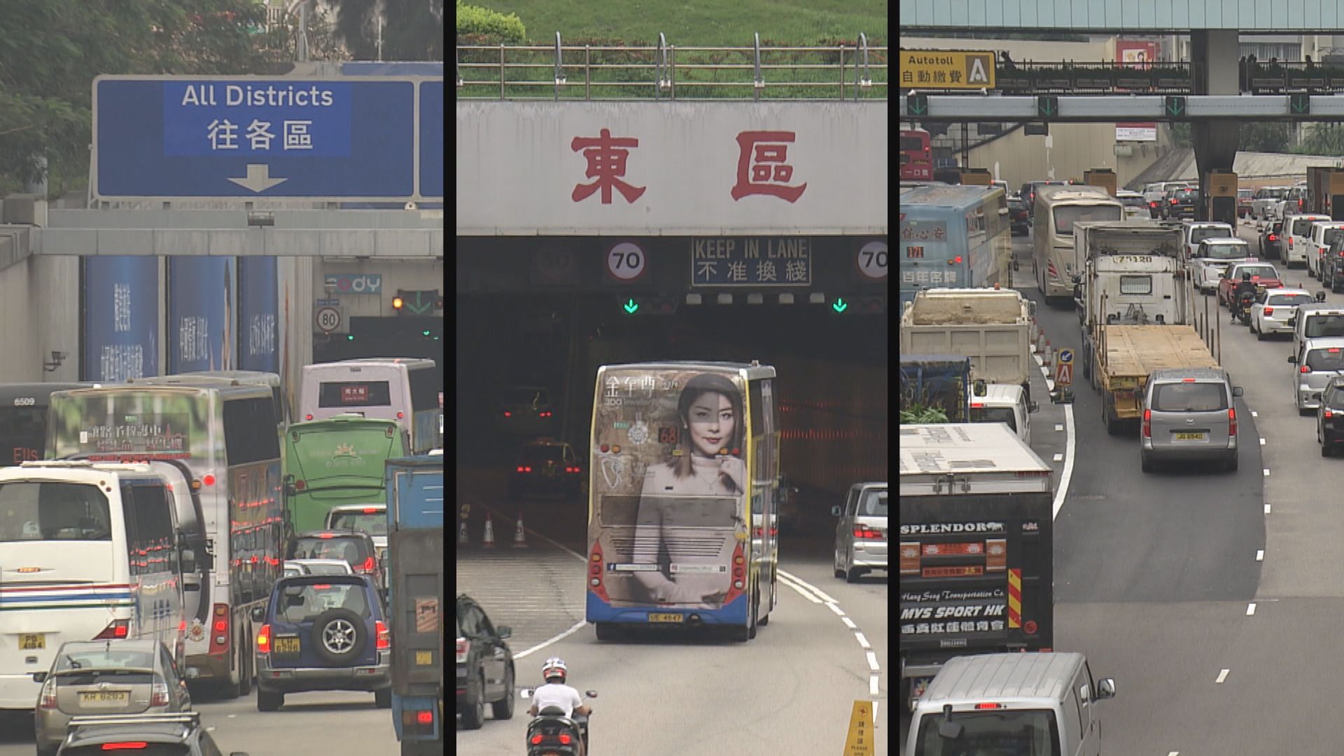 立法會首讀及二讀關於三隧分流修例草案