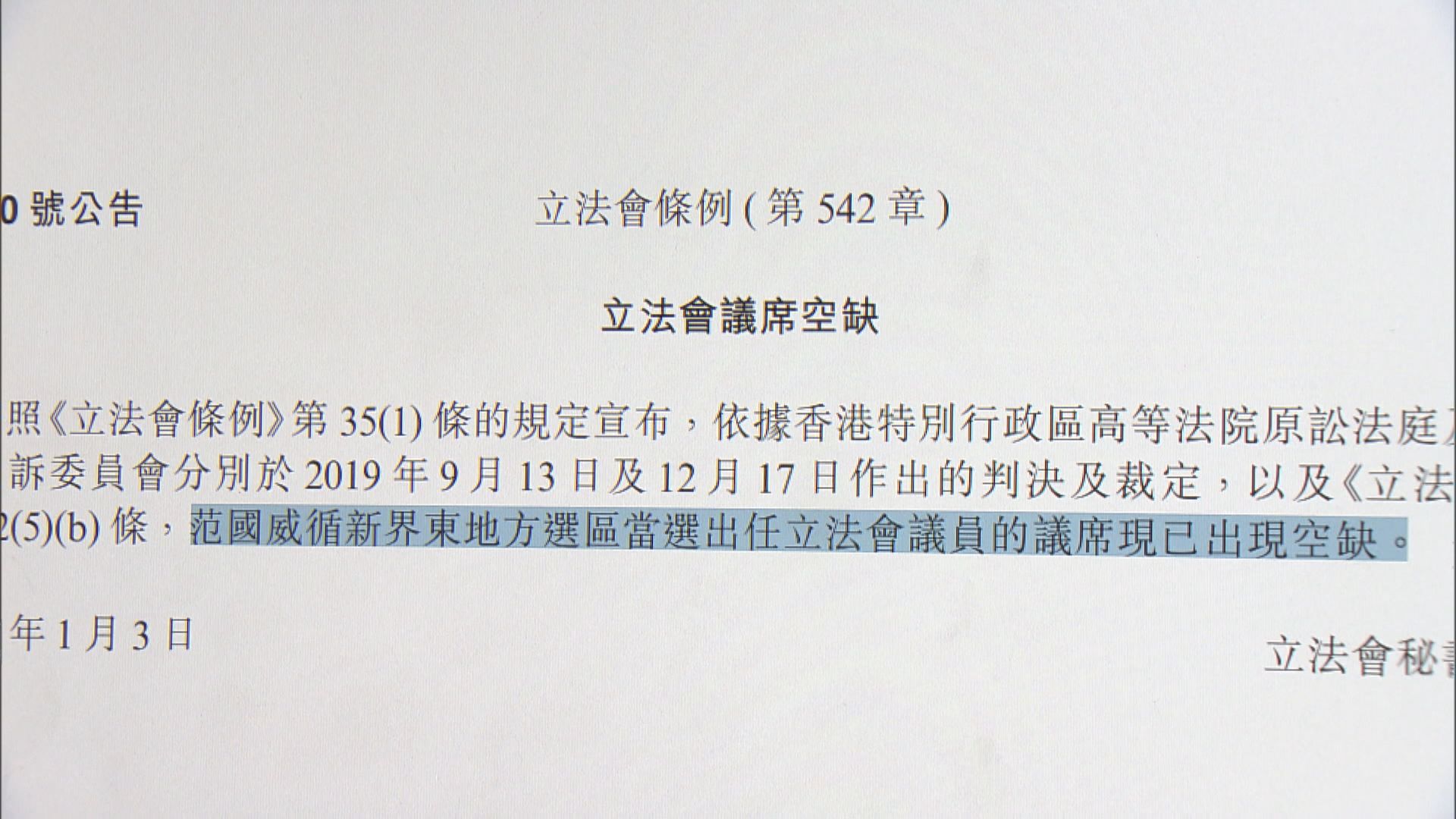 選管會：正審視各項安排以決定是否舉行補選