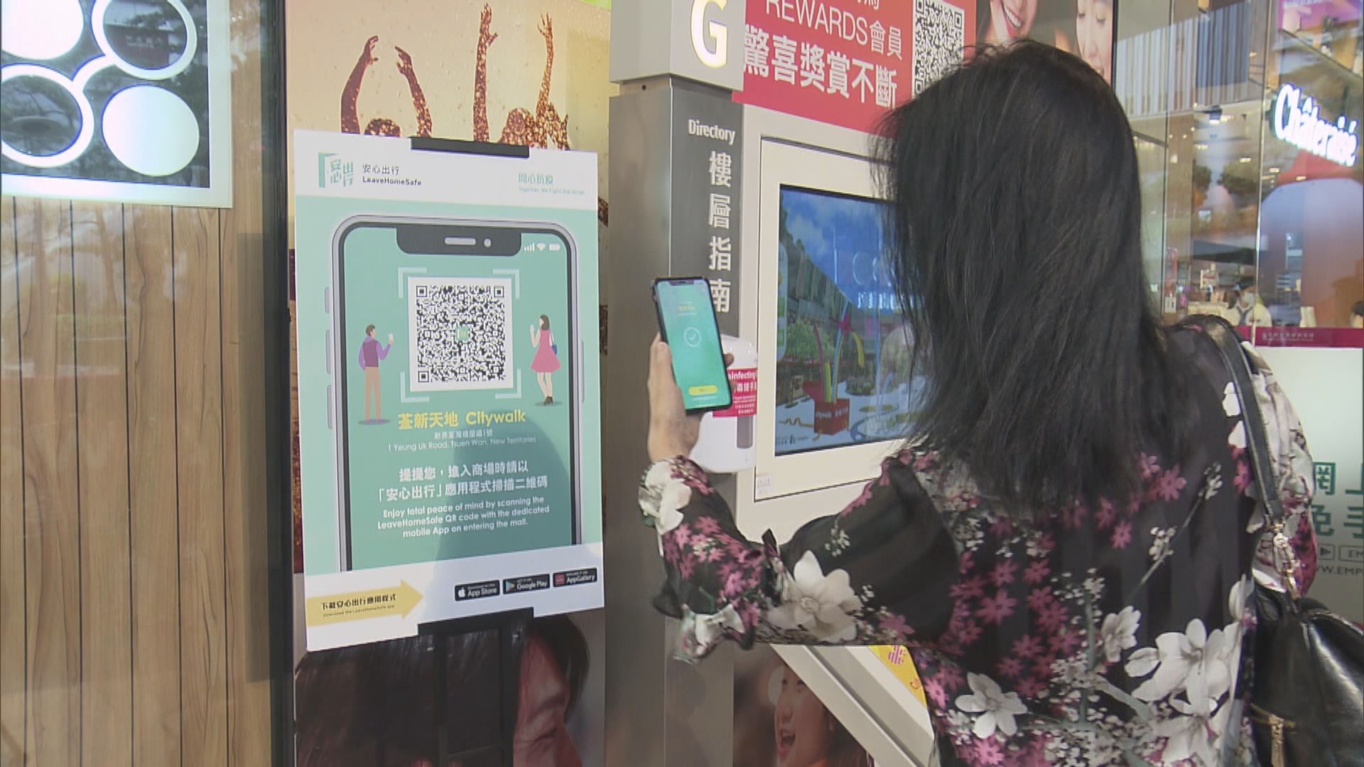 政府指安心出行下載次數逾480萬