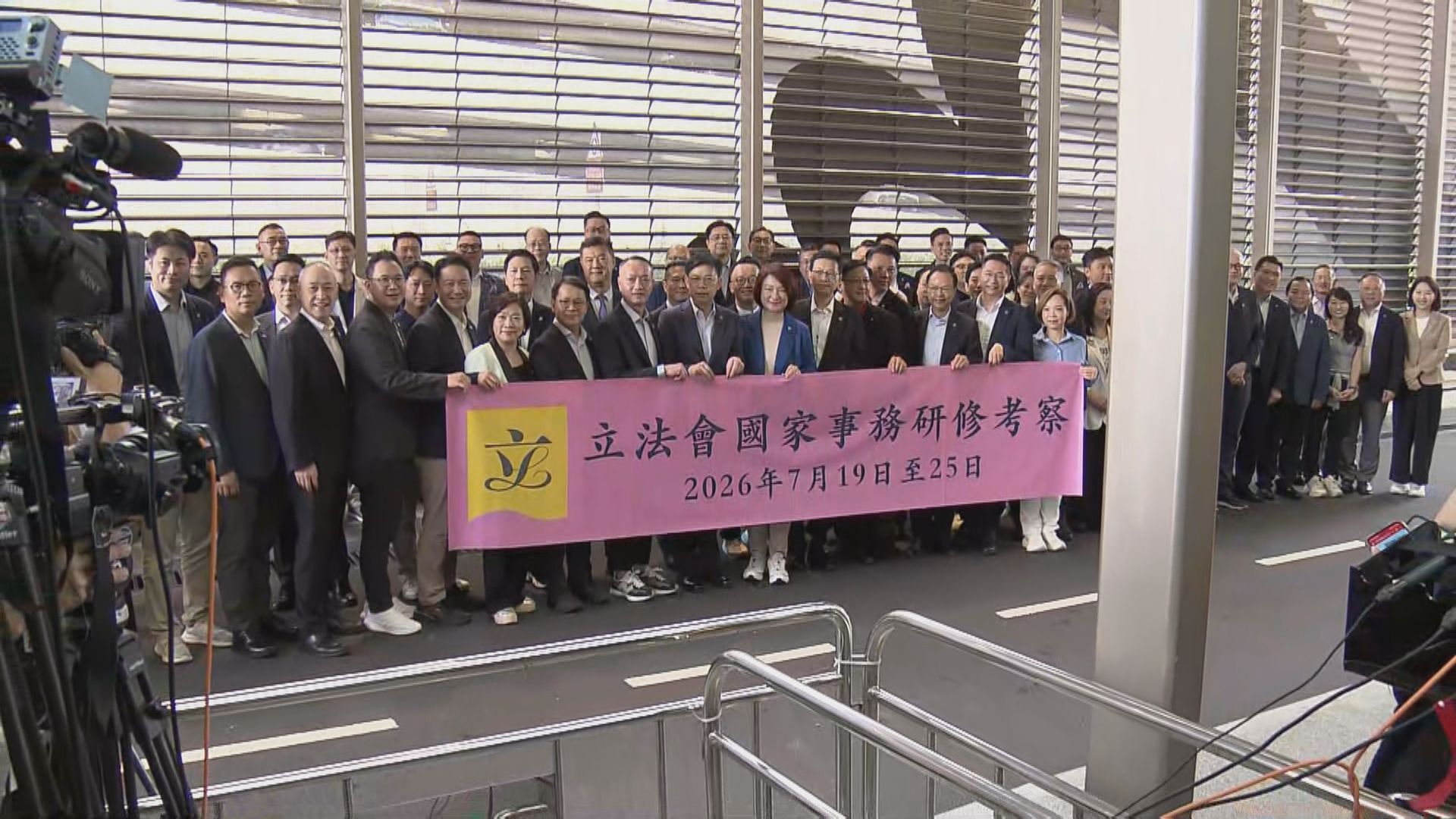 文頴怡缺席立法會議員北京研修考察團