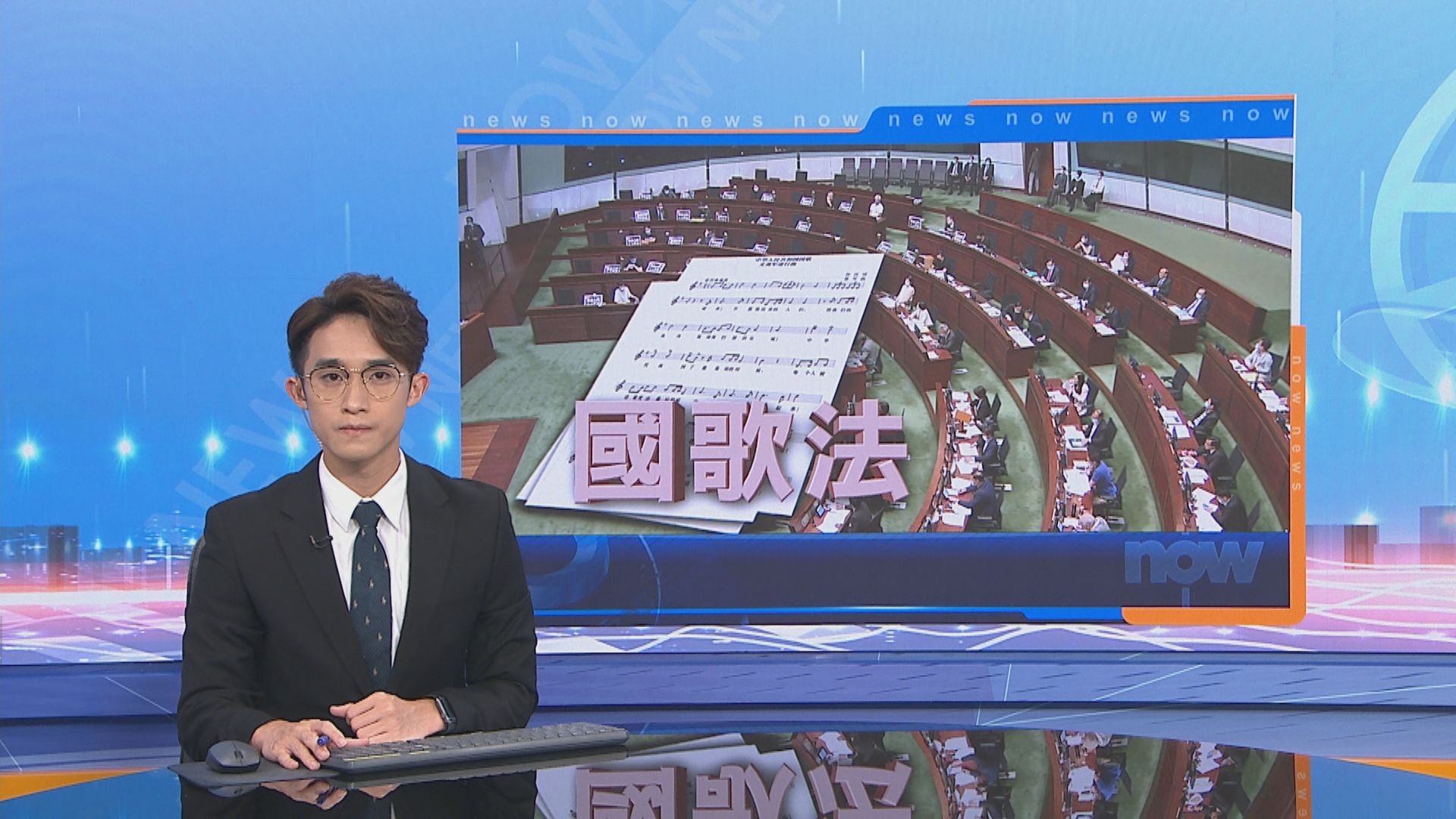 立法會三讀通過國歌條例草案　