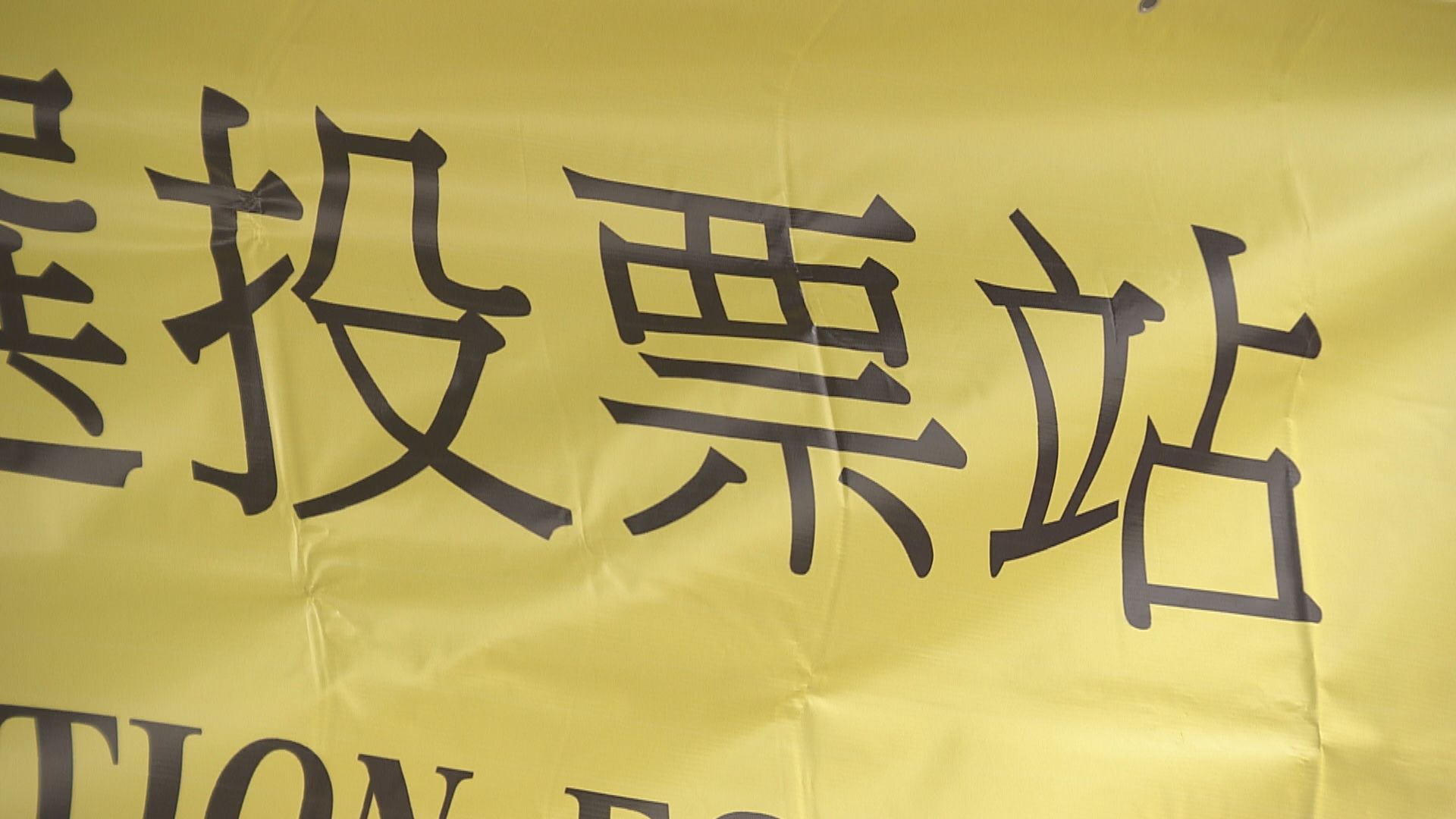 消息︰施政報告研內地投票　最快明年部分城市實行