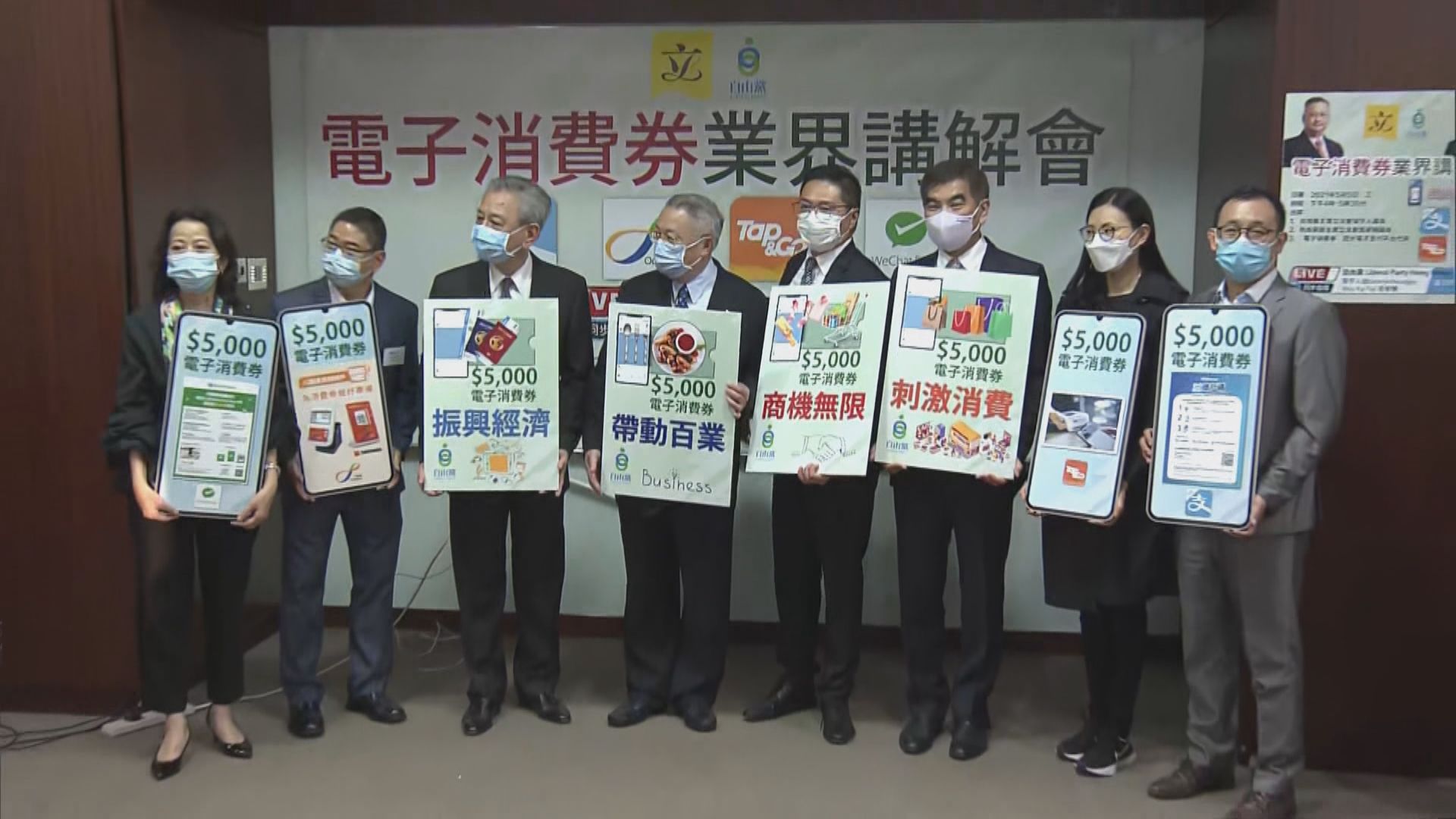 議員關注在囚人士領電子消費券　財庫局：與懲教署商討