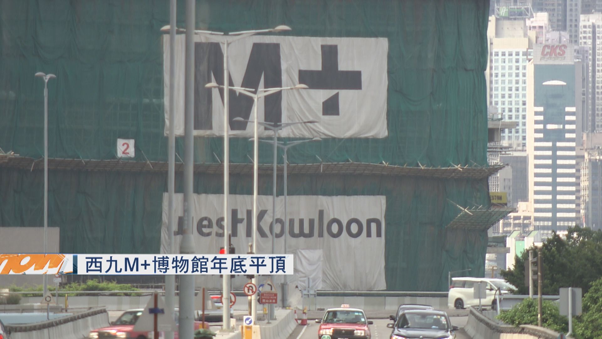 西九管理局未交代新昌拖欠款項確實金額