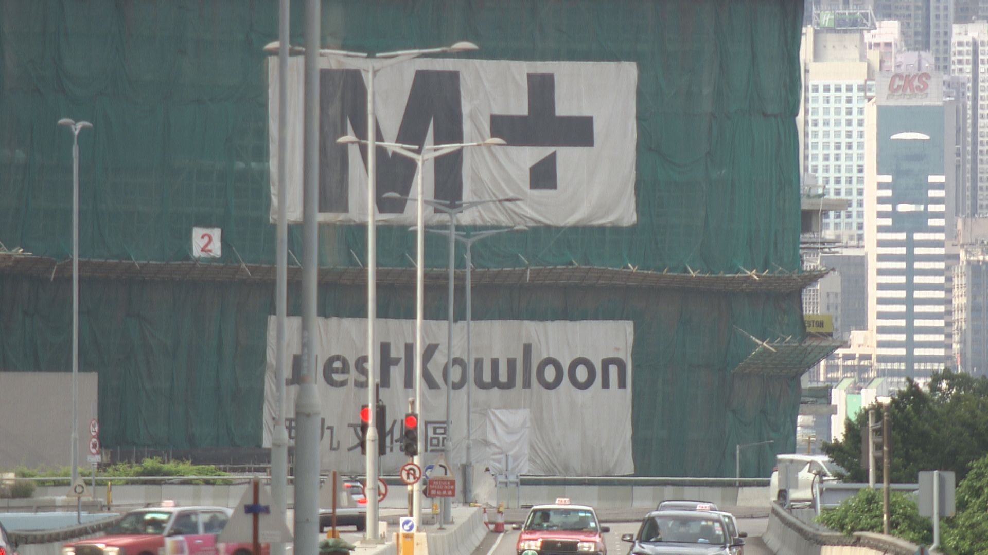 西九M+博物館年底平頂