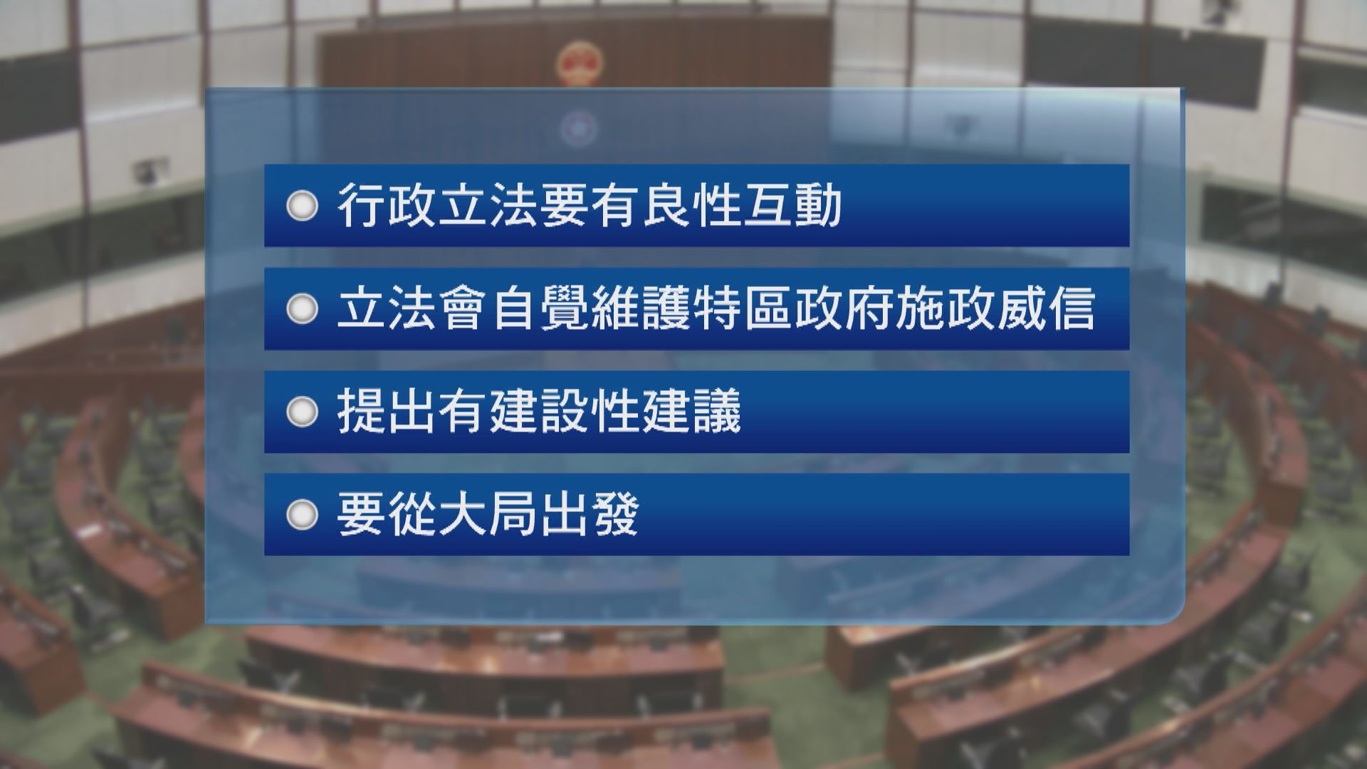 據了解夏寶龍提醒議員應自覺維護政府的施政威信　反對亦不等如民主