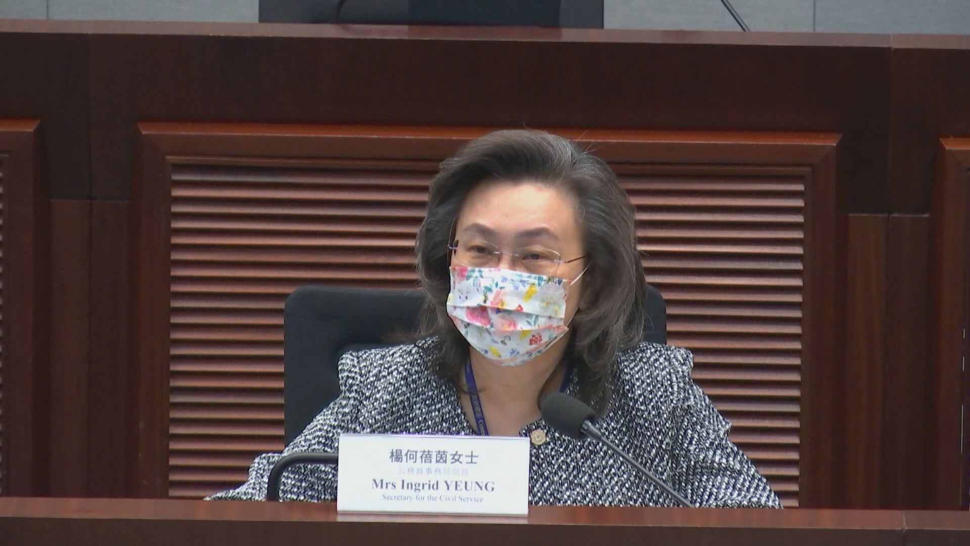 楊何蓓茵：公務員落實五天工作暫無期限