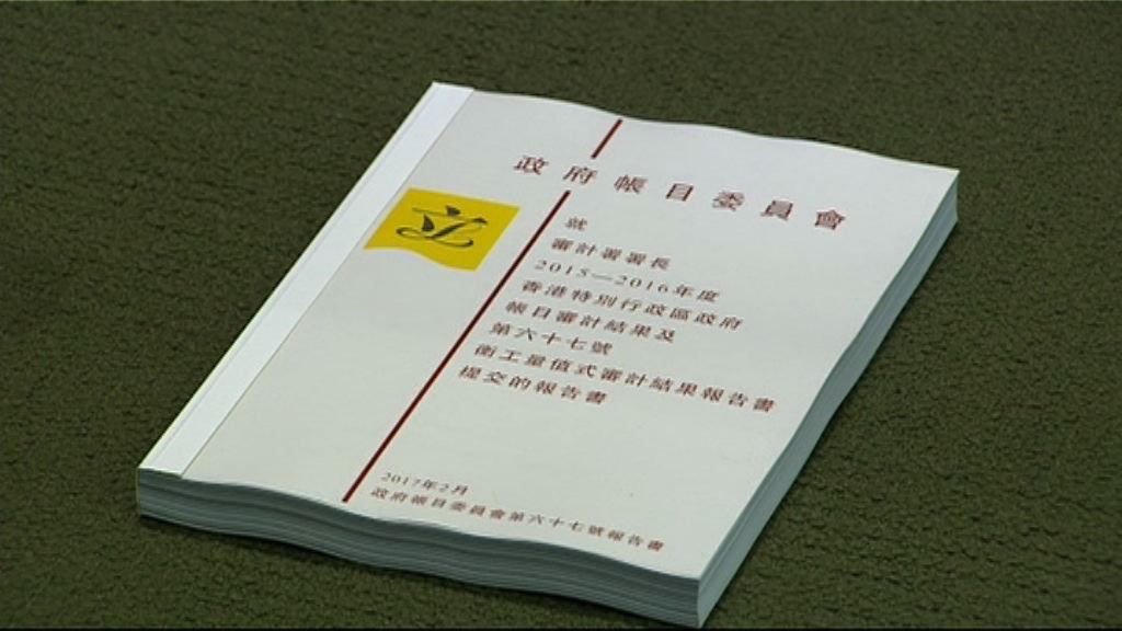 帳委會不滿教資會利益衝突管理工作