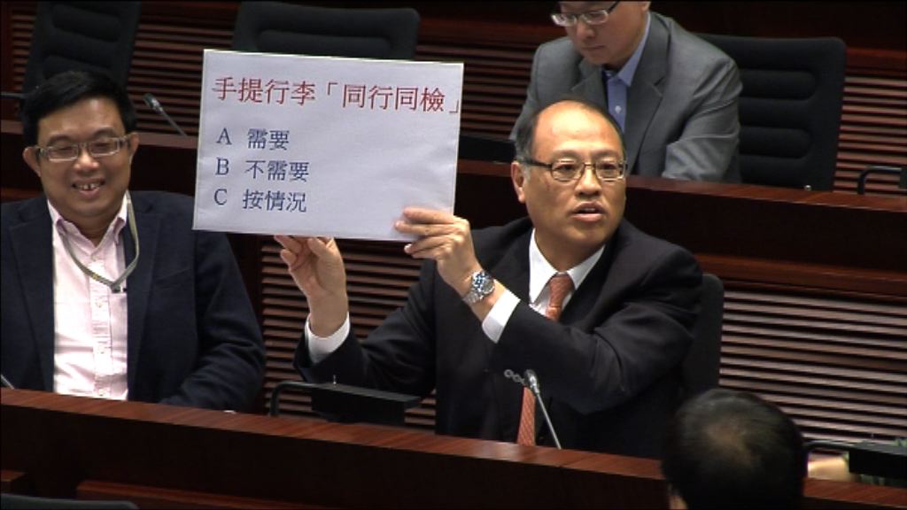 議員促當局澄清行李須否同行同檢