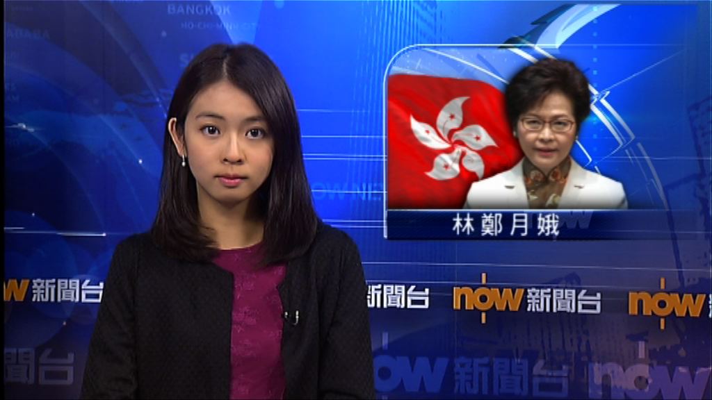 林鄭：填海無可避免但非唯一方案