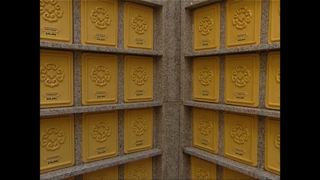 立法會續審議私營骨灰安置所條例