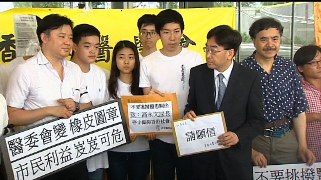 高永文接醫生組織請願信