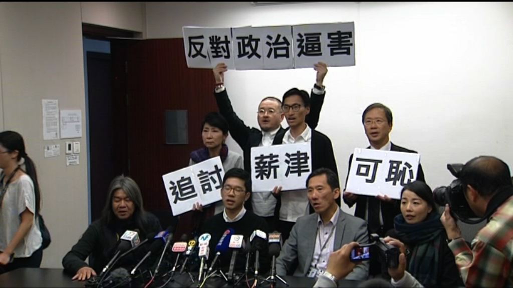 四前議員質疑追討薪津令他們破產短期無法參選