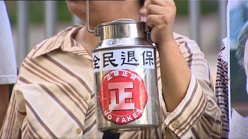 立法會退休保障小組舉行公聽會