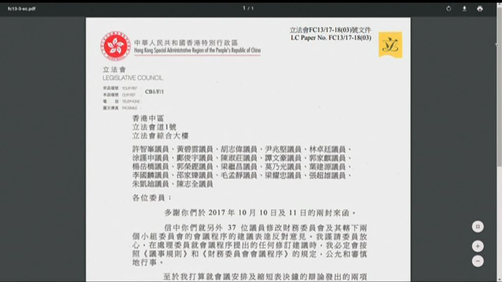 陳健波：將邀法律顧問出席與泛民會面商改會議程序