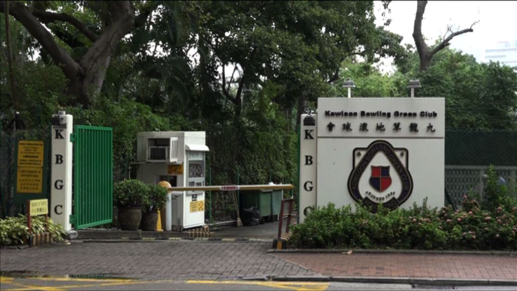 議員質疑私人體育會續期年期過長