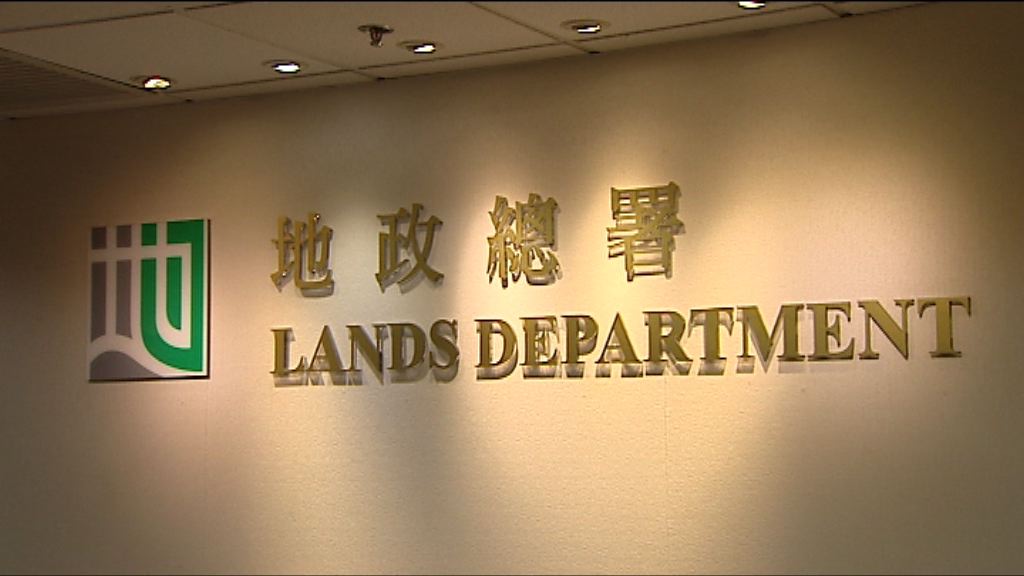 地政總署：監管慈善機構地契存甩漏