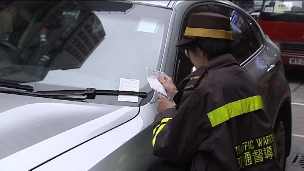 政府指考慮分階段實施增加違泊罰款