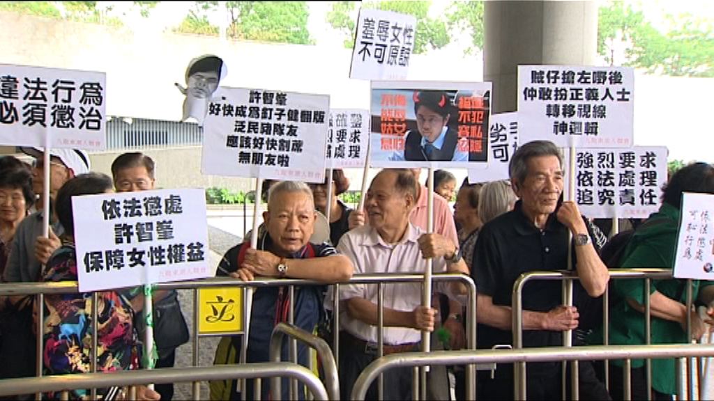 多個團體集會請願　支持譴責許智峯