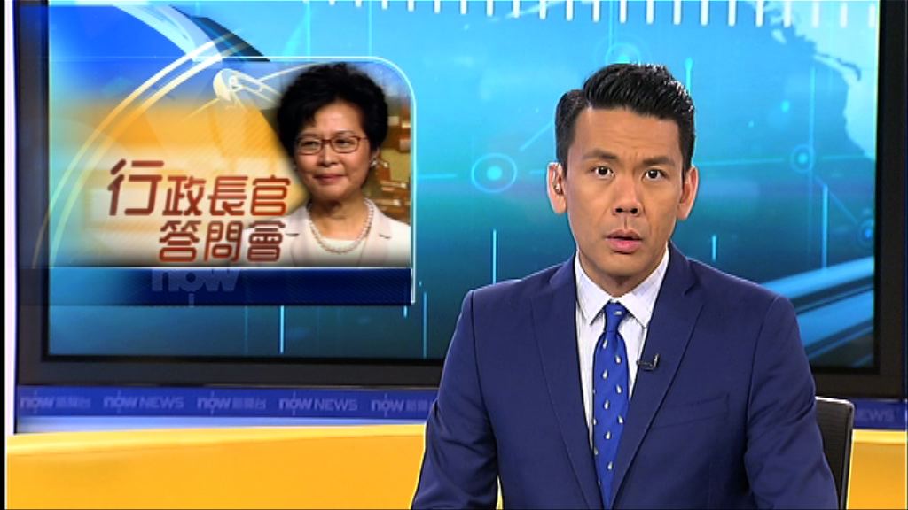 林鄭：現屆創造條件重啟政改及廿三條立法有難度