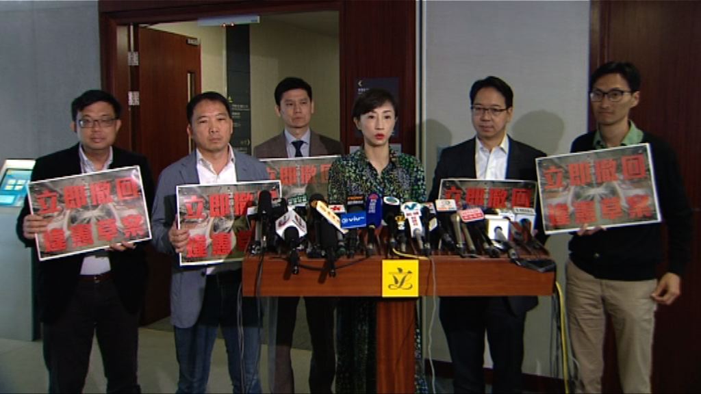 民主派去信林鄭促撤回一地兩檢條例草案