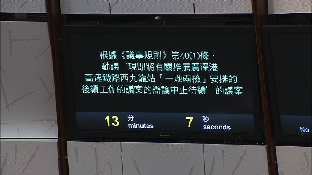 政府一地兩檢議案料最快下周表決